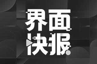 开云app官网下载体育截图2